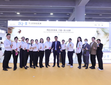ZQ-II Txinako 63. Nazioarteko Beauty Expo-n Guangzhou-n